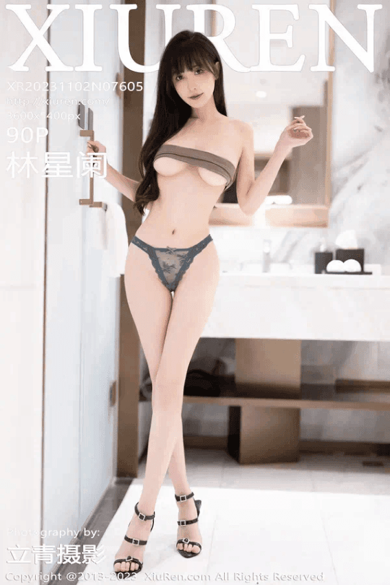 林星阑（Vol. 07605）