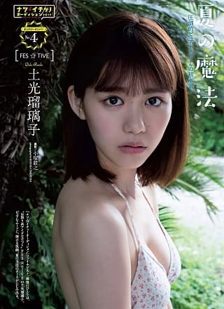 Ruriko Doko 土光瑠璃子, Weekly Playboy 2019 No.30 (周刊プレイボーイ 2019年30号)