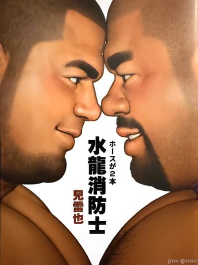 水龙消防士 [Olamo汉化] [Jiraiya] ホースが2本 (Two Hoses) [中译]