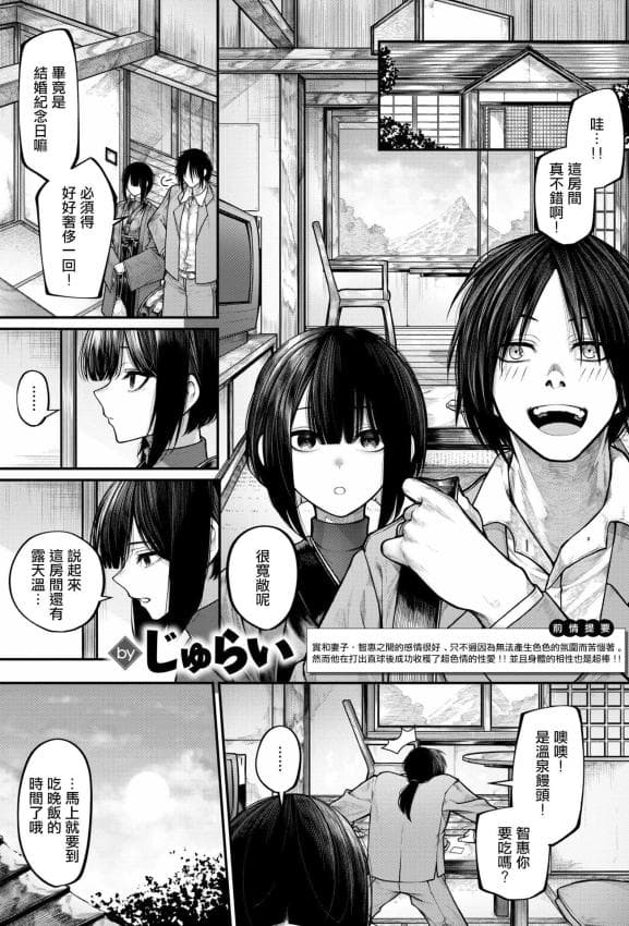 [じゅらい] もっとふれてほしくて (コミックゼロス #135)