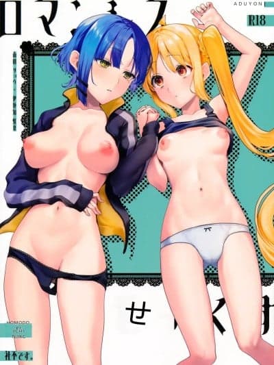 [RATKING机翻] (C104) [社不です。 (もぐちょび)] ロマンシスせっくす (ぼっち・ざ・ろっく!) [中国翻訳]
