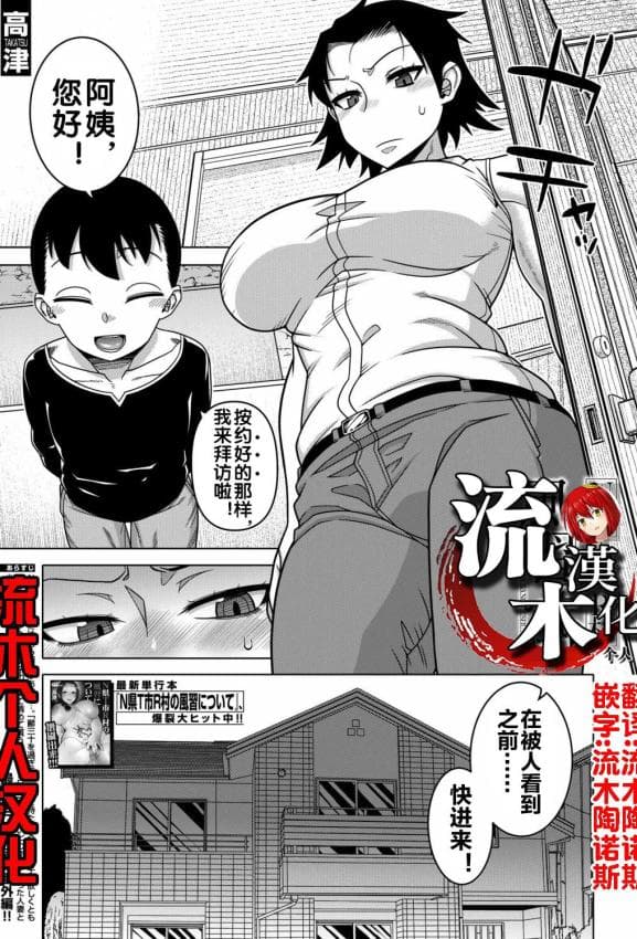 [高津] N県T市R村の风习について 番外篇