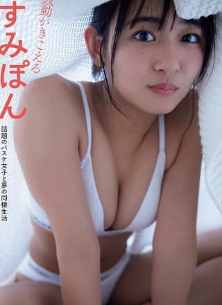 Sumipon すみぽん, FLASH 2024.04.16 (フラッシュ 2024年4月16日号)