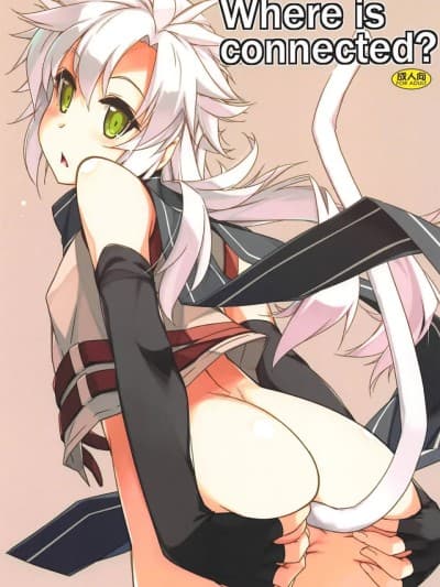 (C94) [行脚堂 (しけー)] Where is connected? (英雄伝説 闪の轨迹) [中国翻訳]