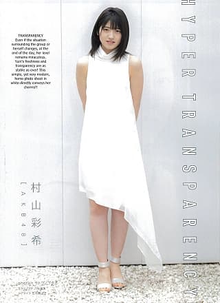 Yuiri Murayama 村山彩希, UTB 2019.06 vol.278 (アップトゥボーイ 2019年6月号)