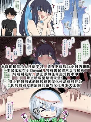 [4UU] ドバイからテノチを取り返す❤︎ (Fate／Grand Order) [day个人汉化]