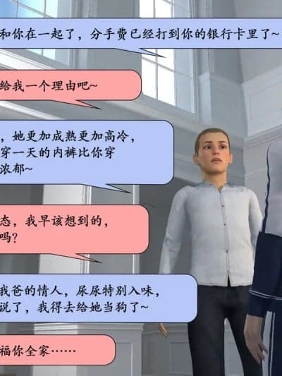爸爸的情人02