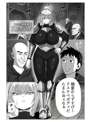 [へけ] 爆乳女戦士が催眠能力持ちゴブリンと本気セックス