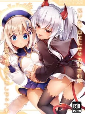 [碧猫 (みどり)] グリムアロエにそそのかされてしあわせハピハピしちゃう本 (ボンバーガール) [DL版]