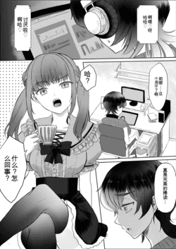 [Dengeki Uzura Iinkai] Namaiki Joshi Kusuguri Genkai Lesson Daihon Doori Dekinakya Owararemasen