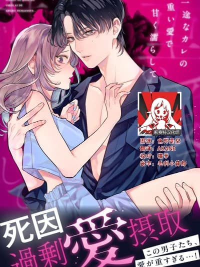 向年下男友宣布「禁欲一年!!」后…!?竟被他填满蜜穴深处、激烈索求…！ [Chinese] [莉赛特汉化组] [とやま十成] 年下彼氏に「1年エッチ禁止!!」を宣言したら…!?蜜で溢れる奥を突かれ、激しく求められる…！（死因：过剰“爱”摂取～一途なカレの重い爱で甘く濡らして…）
