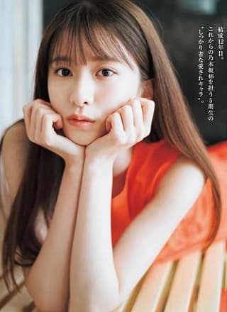 Satsuki Sugawara 菅原咲月, Young Jump 2023 No.25 (ヤングジャンプ 2023年25号)