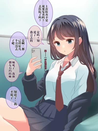 [にゅる屋]  拘束絶顶病院3