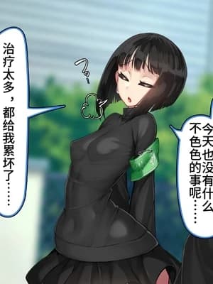 [かわはぎ亭] 淫魔ウイルス‐妊娠だけが治疗法‐ふたなり VS サキュバス【枫叶个人翻译】