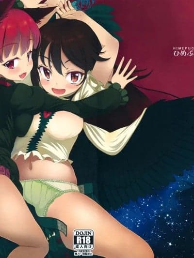 [黑猫汉化组] (例大祭12) [ひめぷち亭 (あんだ)] 爱されお燐空 (东方Project) [中国翻訳]