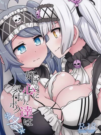 [ネコと寝込み屋 (七峰七绪)] 好きの心に気付いたボク达は -冬-