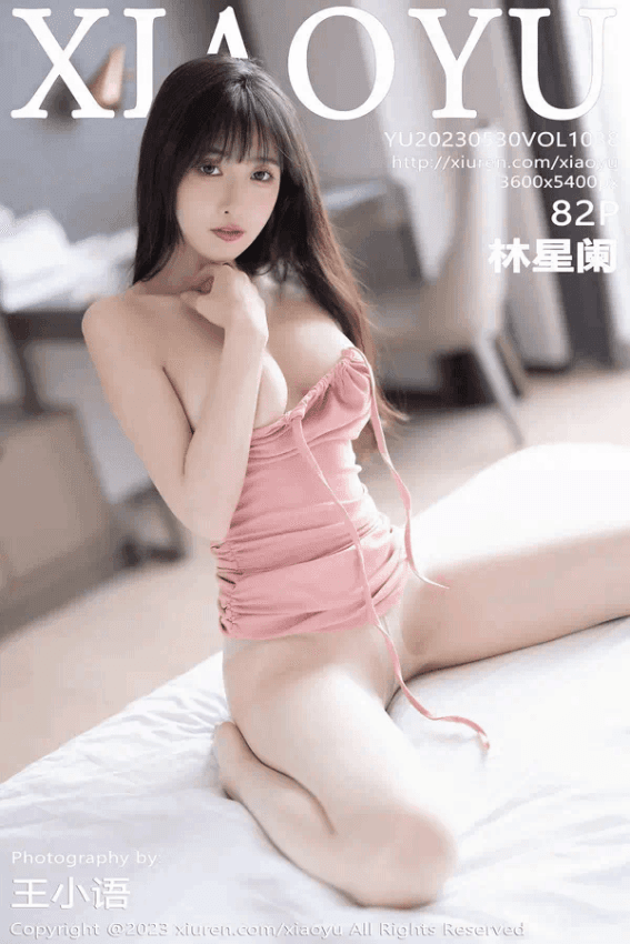 林星阑（Vol. 1038）