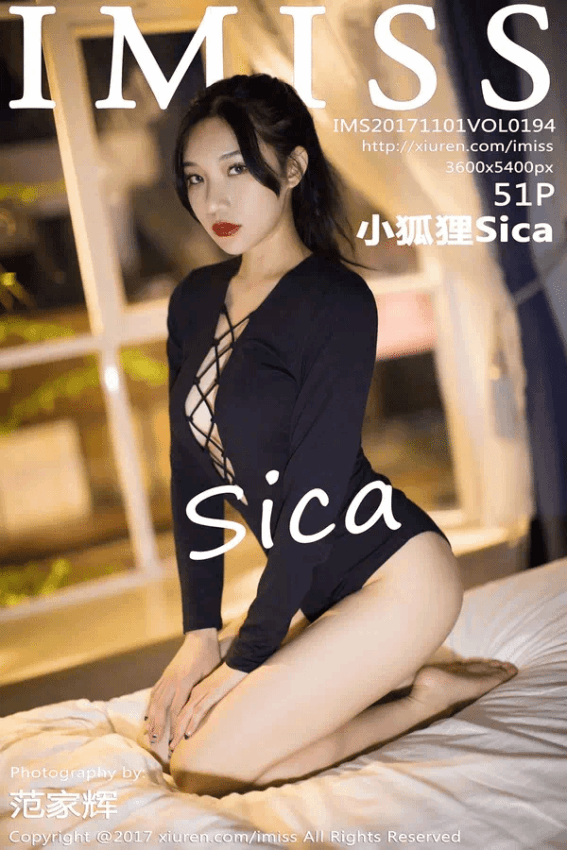 小狐狸Sica（Vol. 0194）