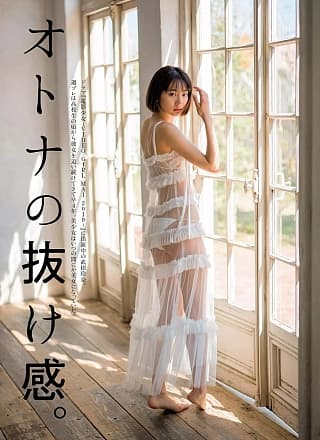 Rena Takeda 武田玲奈, Weekly Playboy 2019 No.17 (周刊プレイボーイ 2019年17号)