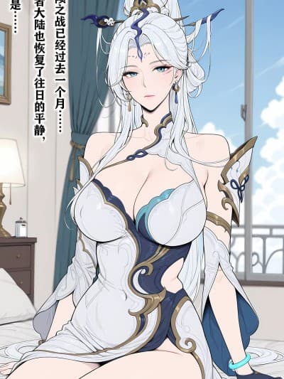 女娲 [AI Generated]