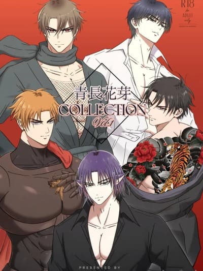 【青长花芽】于樱花绽放之刻—跨越时空之境【男男菊花香汉化】
