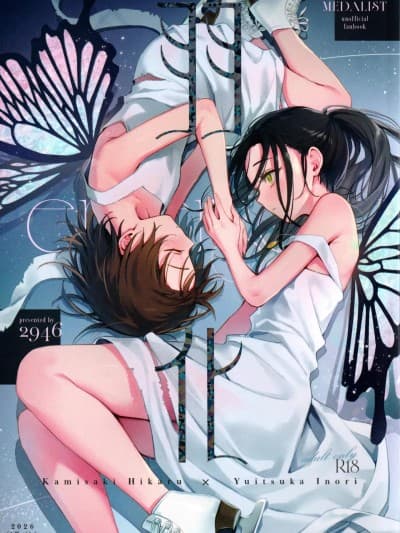 [猫猫糕汉化]  [2946 (もみ)] 羽化