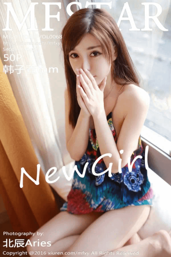 韩子萱mm（Vol. 0068）