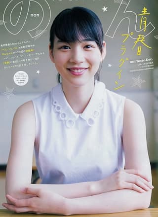 NON のん, Young Champion 2019 No.16 (ヤングチャンピオン 2019年16号)