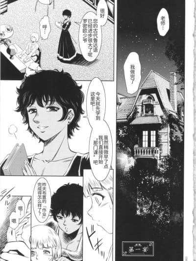 [滝れーき] ミス・オレンジマーカーの少年调教 家庭実习 压