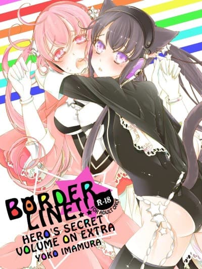 [祐希堂汉化组] [国立少年 (今村阳子)] BORDER LINE!![[中国翻訳]]