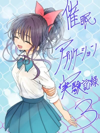 [太ったおばさん] 催眠アプリケーション実験记録3【AI translate】