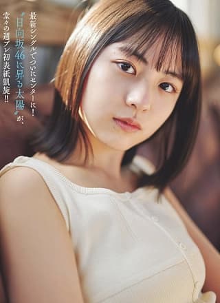 Yoko Shogenji 正源司阳子, Weekly Playboy 2024 No.19 (周刊プレイボーイ 2024年19号)
