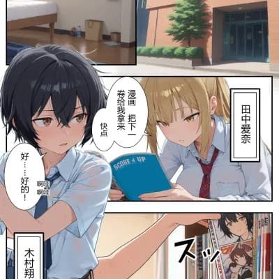 [だぶるクリっく] ボクの部屋が1军ギャル达の熘まり场になっている件について1