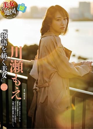 Shiori しおり(仮), FLASH 2022.03.22 (フラッシュ 2022年3月22日号)