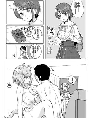 [里海俗団] sbrとokyとokyのセフレの话 (大空スバル、猫又おかゆ) [中国翻訳]