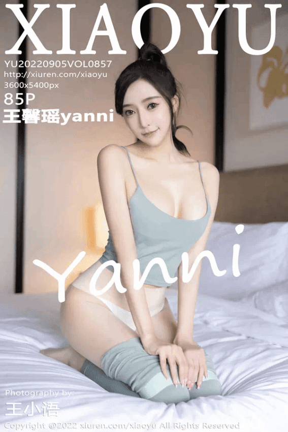 王馨瑶yanni（Vol. 0857）