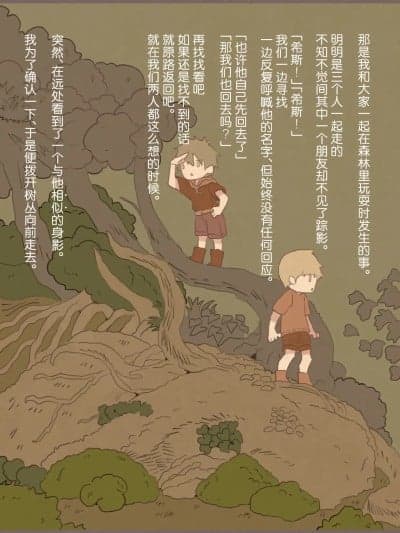 [けもみみ駅] 友达がサキュバスに犯された[中国翻译]