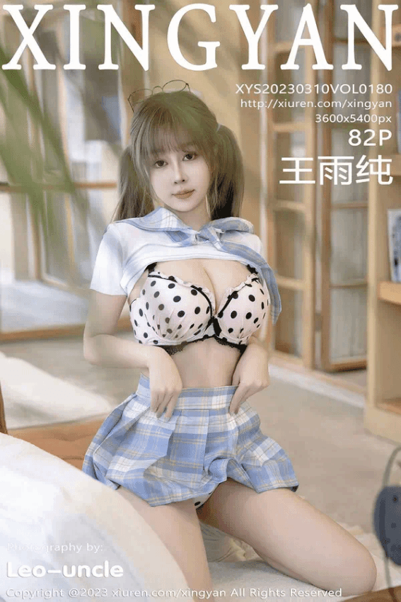 王雨纯(Vol. 0180)