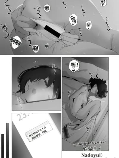 (机翻) [なだゆい] 青梅竹马朝日里