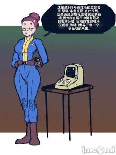 [流芯宇宙机翻]269号避难所的实验