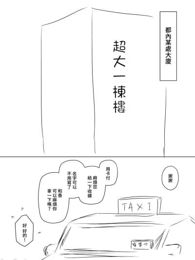 [堕樱汉化组] [せなか] 里研修
