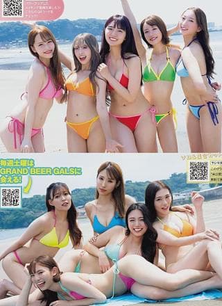 GRAND BEER GALS〈グラビアギャルズ〉全员登场！, Young Magazine 2024 No.38 (ヤングマガジン 2024年38号)