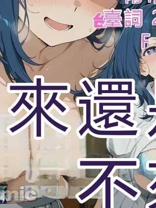 [アツバキ] 寝取られ女子 弱みをネタに支配された 八〇见杏菜