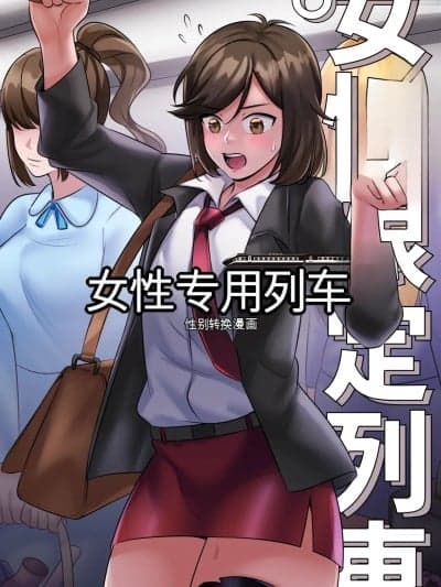 [Milda7 & MeowWithMe] Women's Only Train