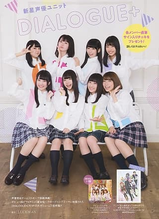 DIALOGUE+ (ダイアローグ), Young Gangan 2019 No.21 (ヤングガンガン 2019年21号)
