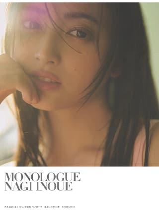 Nagi Inoue 井上和, 1st写真集 ～モノローグ～ Set.03