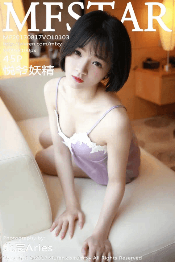 悦爷妖精（Vol. 0103）