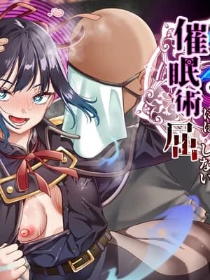[白猫屋]氷魔导士は催○术には屈しない