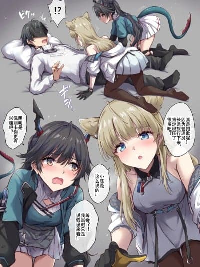 [明日方舟终末地同人H·拉特兰C汉化组] [まるごし] 与佩丽卡和小陈一起甜蜜3P的管理员