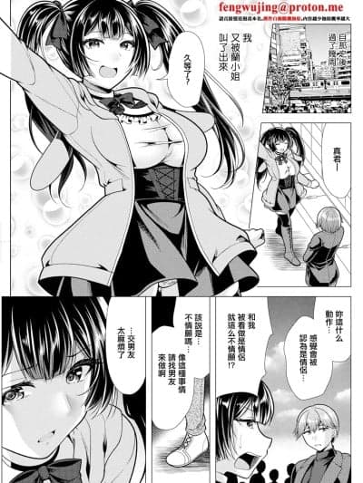 [松波留美] 人妻さんの里アカウント 05兰さんとカラオケ